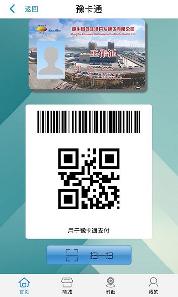 豫卡通用户平台 v1.2.8 安卓版0