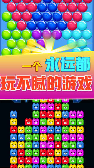 方块消除达人内购修改版 v1.0.0 安卓版0