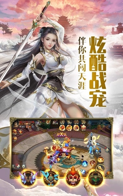 焚天记手游 v1.0 安卓版1