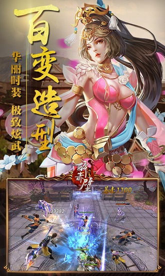 醉赤壁手游 v1.1.1 安卓版3