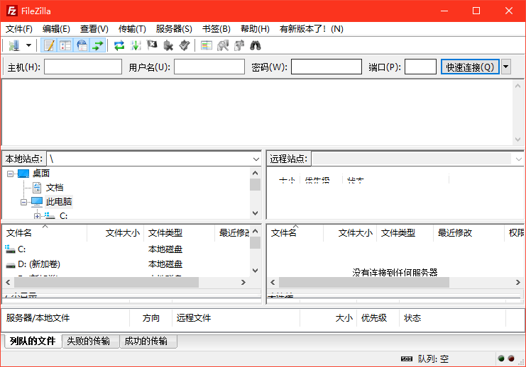 filezilla client xp v3.8.1-rc3 绿色版1