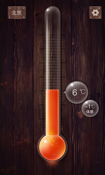 手机实时温度计 v1.2.6 安卓版0