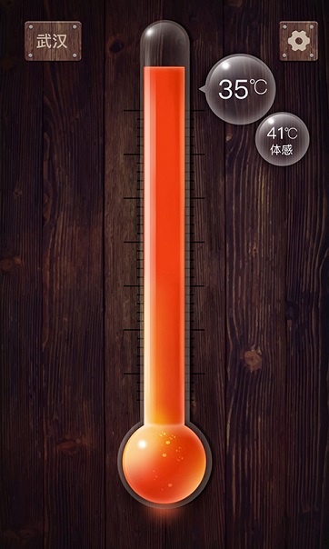 手机实时温度计 v1.2.6 安卓版2