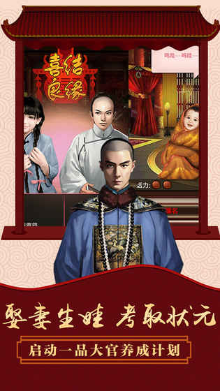 一品大官人满v15版 v1.0 安卓bt版1