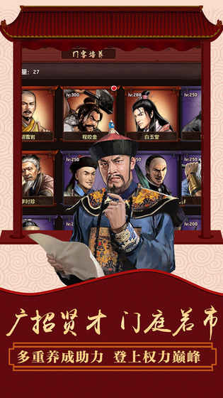 一品大官人满v15版 v1.0 安卓bt版0