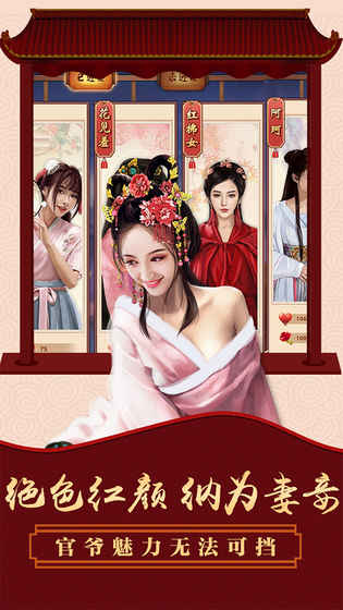 一品大官人变态服