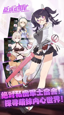 战场双马尾360正式版 v2.2.0 安卓版3