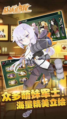 战场双马尾360正式版 v2.2.0 安卓版2