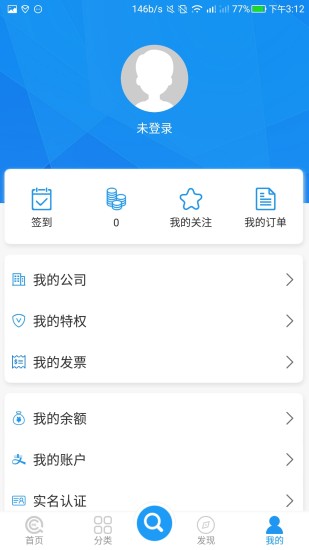 企信查手机版 v9.1.0 安卓版2
