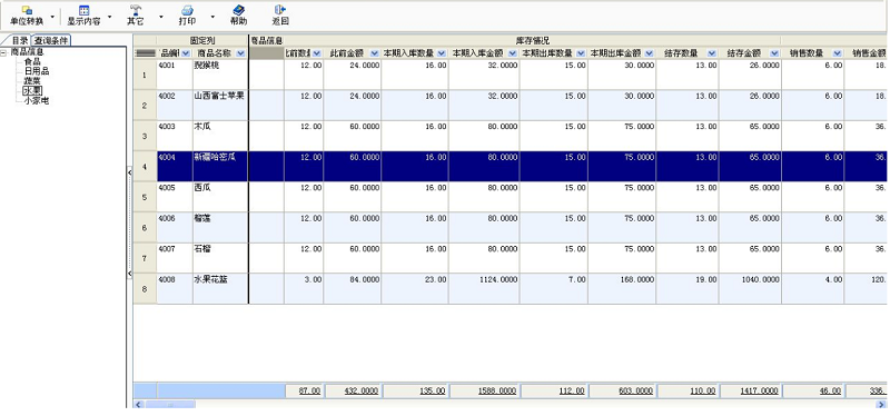 用友t6进销存单机修改版 v7.0 免费版0