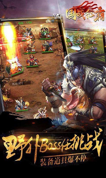 国战征霸 国战征霸变态版