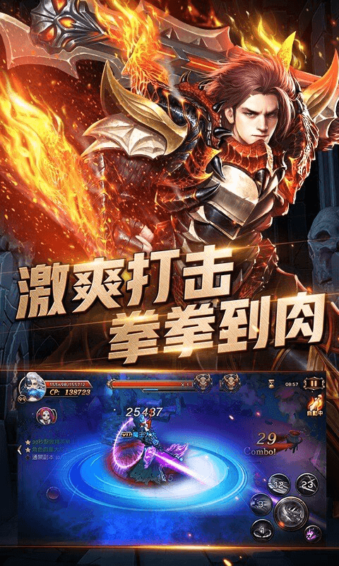 大天使圣剑满v版变态版 v1.0 安卓版2