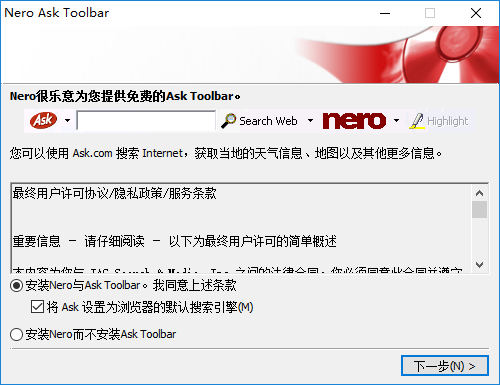 nero burning rom6简体中文版 v6.6.1.15 免费版1