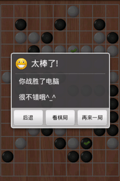 对战五子棋手机版 v7.4 安卓版2