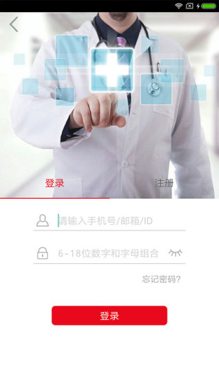 盛生药房app v1.2.9 安卓版0