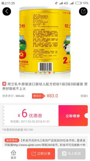 多客联盟软件 v1.1.1 安卓版0