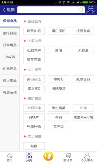 百姓大药房app v1.2 安卓版2