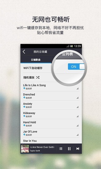 千千静听手机版 千千静听音乐播放器