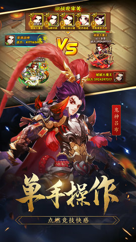 少年三国志果盘客户端 v4.3.58 安卓版3