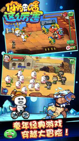 请问你为啥这么厉害游戏 v1.2 安卓版1