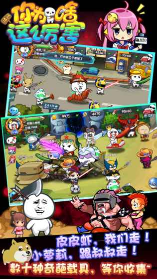 请问你为啥这么厉害游戏 v1.2 安卓版0