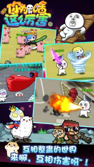 请问你为啥这么厉害游戏 v1.2 安卓版3