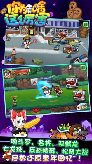 请问你为啥这么厉害游戏 v1.2 安卓版2