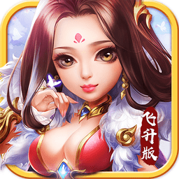 新少年群英传手游