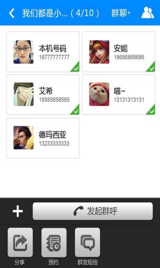 云呼手机版 v4.2.0 安卓版1