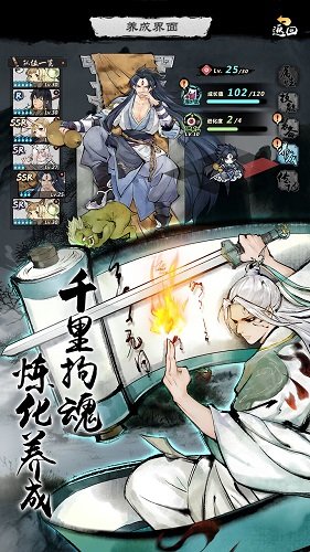 妖怪正传无限钻石版 v1.15.001 安卓无限金币版2