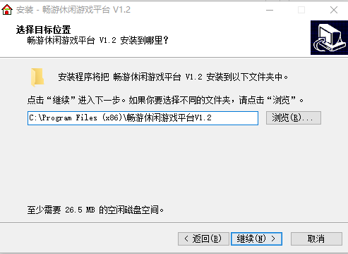 畅游休闲游戏平台免费版 v1.2 最新版1