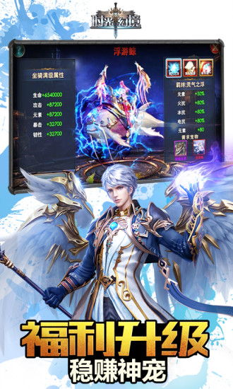 时光幻境手游 v2.0.0 安卓版2