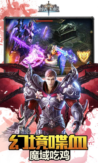 时光幻境手游 v2.0.0 安卓版1