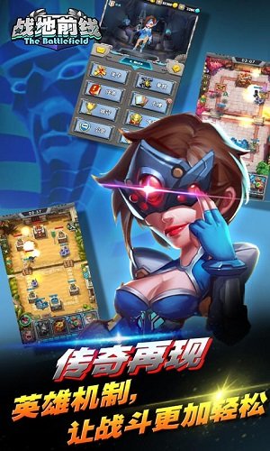 战地前线内购修改版