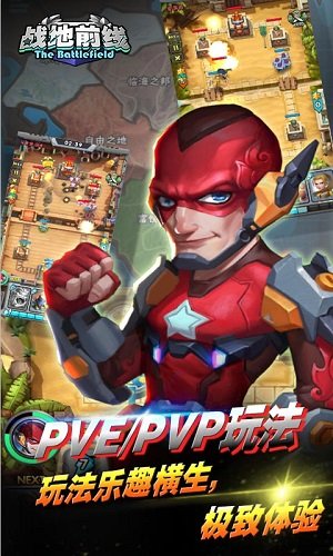 战地前线内购修改版