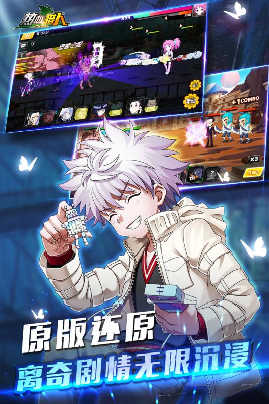 热血猎人九游游戏 v1.7.1 安卓版0