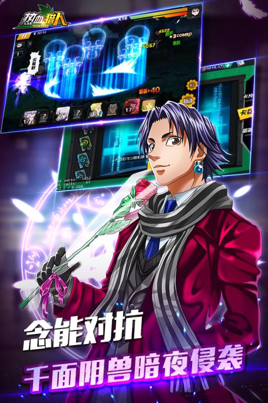 热血猎人游戏 v2.0.4 安卓版0