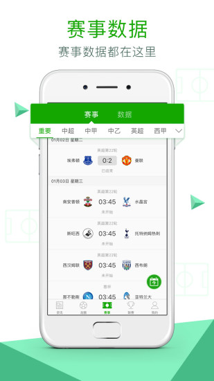 龙之队体育app v2.3.3 安卓版2