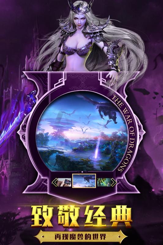 巨龙法则满v版 v1.1.2 安卓最新版0