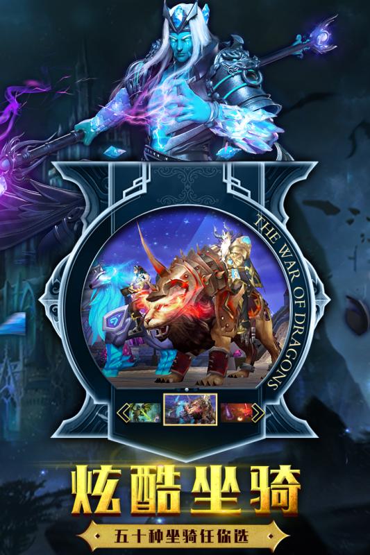 巨龙法则满v版 v1.1.2 安卓最新版1