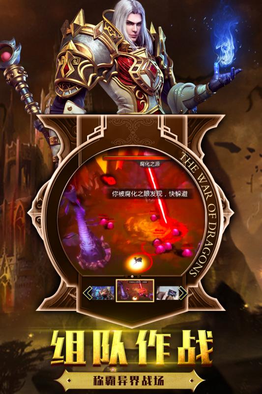 巨龙法则满v版 v1.1.2 安卓最新版2