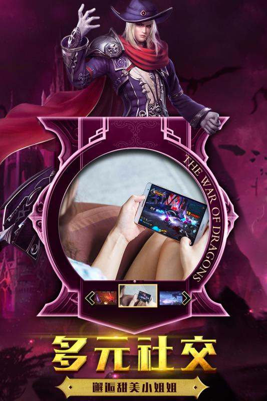 巨龙法则满v版 v1.1.2 安卓最新版3