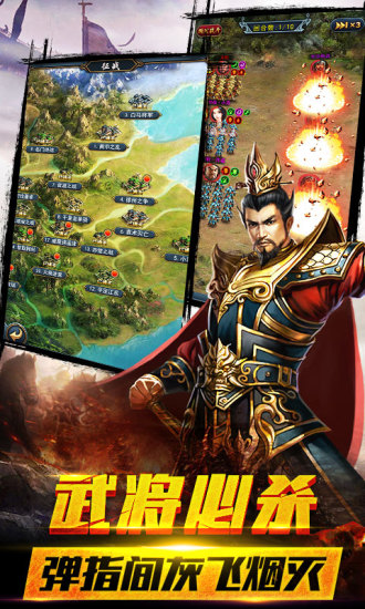 风云诸侯内购修改版 v1.41 安卓版0