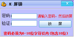 k屏锁(电脑屏幕锁定软件) v1.0 免费版0