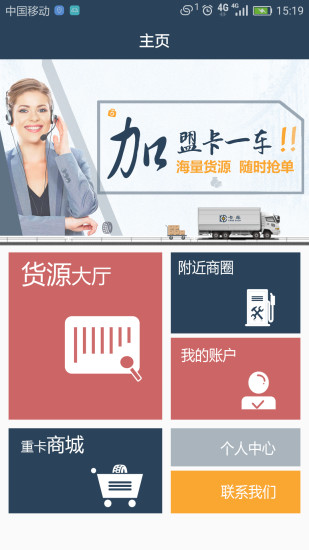 卡一车手机平台 v3.0.3.5 安卓版2