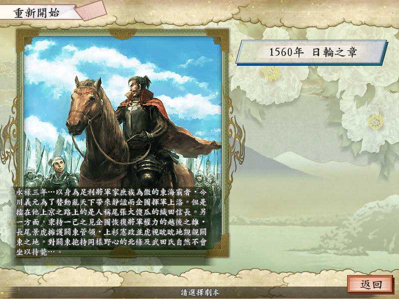 太阁立志传4全卡片人物