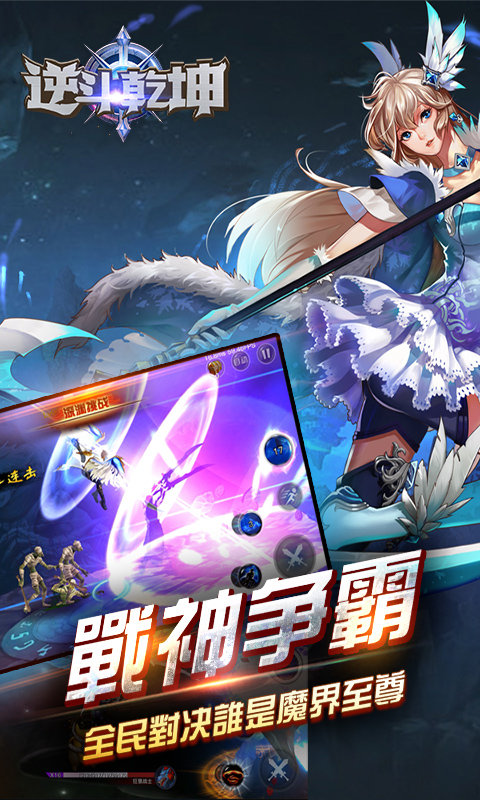 逆斗乾坤满v版 v1.0 安卓版2