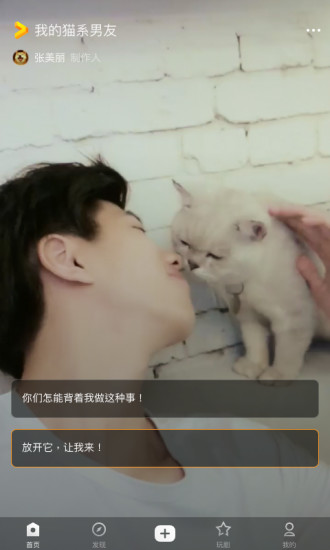 闪剧小视频 v3.3.5 安卓版 1