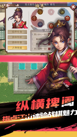 纵横奇侠传游戏