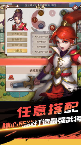 纵横奇侠传游戏